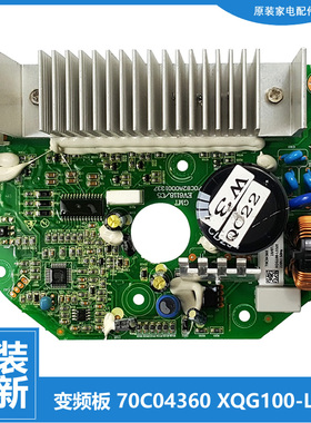 70C04360原装正品三洋惠而浦洗衣机配件变频器驱动板XQG100-L332E