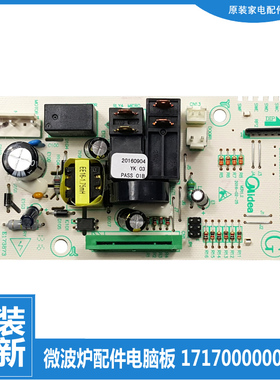 原装正品美的微波炉配件电脑电源主板EG823MF3-NW/NS2/NS/NR6/NR