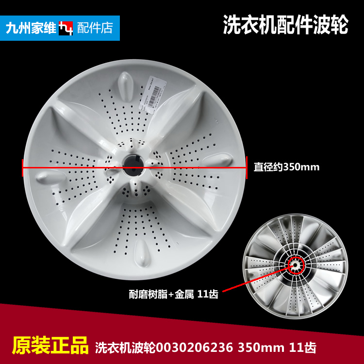 原装海尔洗衣机配件波轮盘TQBH70-Z1378 TQB80-S1788/Z1267/Z1707