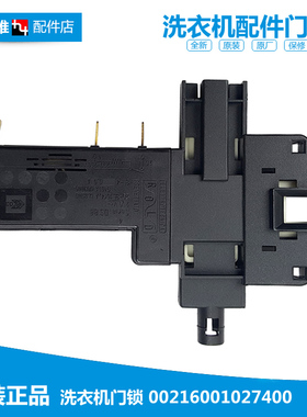 原装海尔洗衣机配件门锁开关XQG50-AL858CTXQ/ALS968TXV/RC600TXB