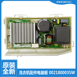 适用海尔洗衣机配件驱动板变频器G90028B12G HBDX14756GU1 XQG100