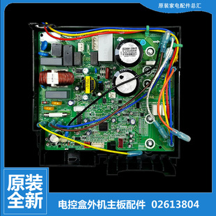 FNC09 格力空调配件变频电控盒外机主板KFR FNC07 W8283K 35W