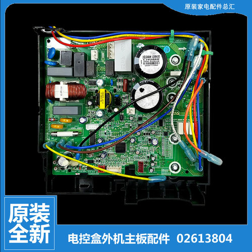 格力空调配件变频电控盒外机主板KFR-35W/FNC07-3/FNC09-3 W8283K