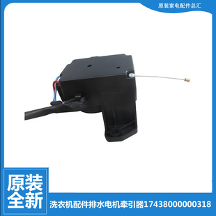 easy60W 8268H GC1098H 小天鹅洗衣机配件排水电机牵引器TB75 原装