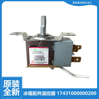 原装美的冰箱配件温控器开关BCD-176SR/177FSM/177SM/178FM/178SM