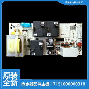 热水器配件电脑电源控制主板F40 F50 F65 原装 30D2 美 F80 正品