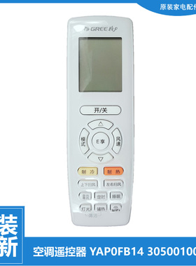 原装格力空调配件遥控器KF-50G(50361)Aa/Ca KF-26G(26355)FNAb