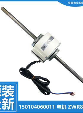 正品格力中央空调多联机配件电机GMV-NHD71P/NHDR71P/A ZWR80-A