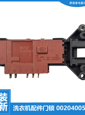 原装海尔洗衣机配件门锁开关XQG50-AB1200CTXB/AB858CTXB/WA600CX