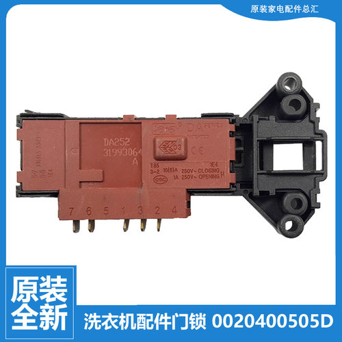 原装海尔洗衣机配件门锁开关XQG50-AB1200CTXB/AB858CTXB/WA600CX