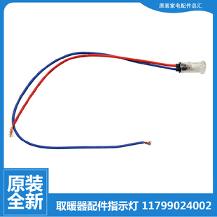 22b 适正品 22a 16S 大松格力电热膜取暖器配件电源指示灯NDYC