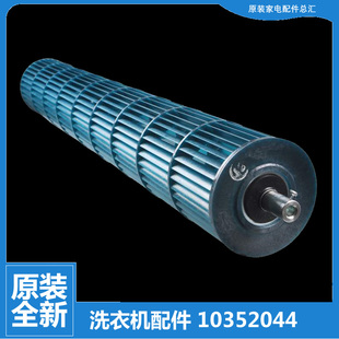 35356 格力空调配件贯流风轮KF 35G 原装