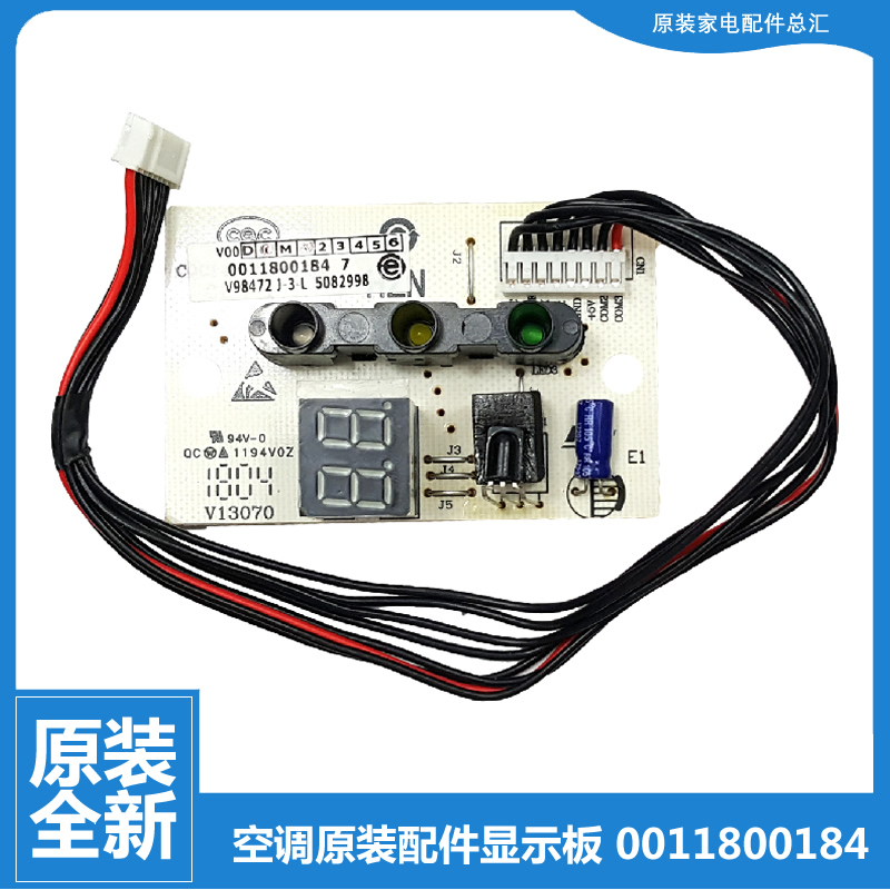 正品海尔空调配件控制显示板KFR-35G/GCC13T/GCC23/GDC13/GNC23AT