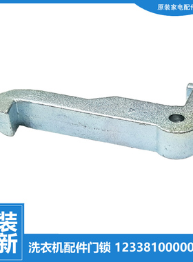 适用美的洗衣机配件门钩勾MG52-1007/1007S/1008/10508 MG55-1006