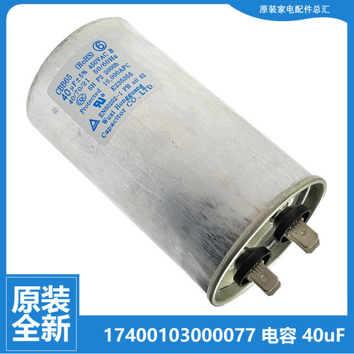 原装美的空调配件电容KFR-35GW/DY-IF/IH/JH/JN/JZ/JZ1A/K/KH/MA