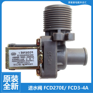 原装 X7001GF 洗衣机配件进水电磁阀MB75 XS1026G 美