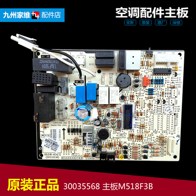 正品格力空调配件电脑控制主板KFR-35G(35556)/32G(32556)C1-N2