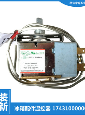 原装正品全新荣事达冰箱配件温控器开关BCD-112R CE-BCD212-A