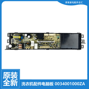 XQS75 BZ13288 Z1236至爱 海尔洗衣机配件控制器电脑主板MS85 原装