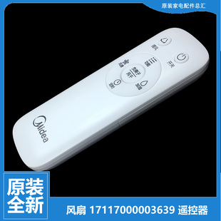 正品 15C16BRW 美 15A 17ARW 冷风扇空调扇配件遥控器AC120 原装