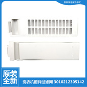 原装 DB7535XS DB7058BS 正品 三洋洗衣机配件过滤网器盒DB6537XS