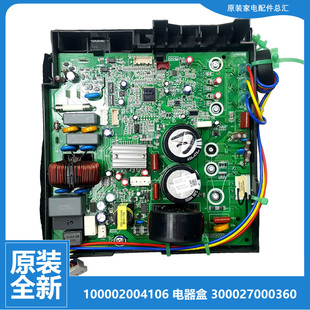 447 正品 354 170 529 格力空调配件变频电控电脑主板30138000169
