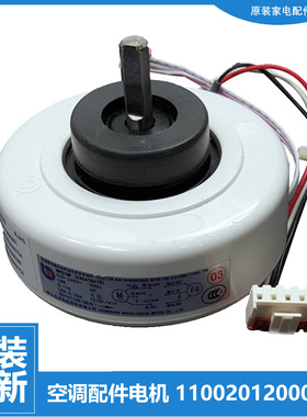 原装美的空调配件风机电机KFR-32GW/BP2UYP-U KFR-32GW/DYF1-V1