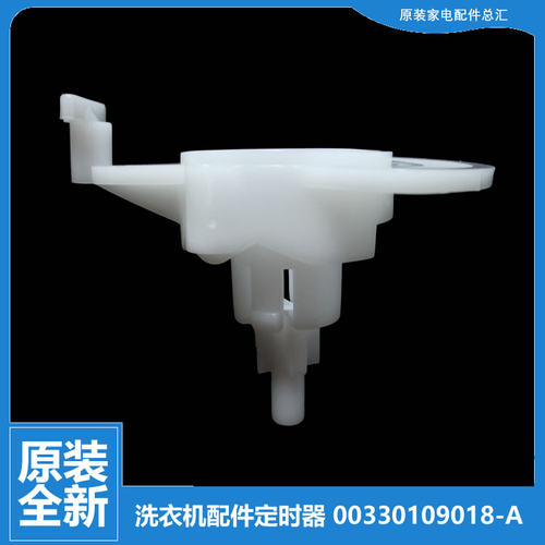 原装海尔洗衣机配件凸轮排水转换开关XPB70-1186BS家家爱/187S HM