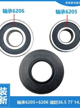 荣事达洗衣机配件轴承水油封RG-F6001-F6001BG-F6001G-F80010BIG