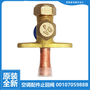 海尔空调配件三通截止阀AI0CH09NWO 12NWO CAS351 CAS261 原装