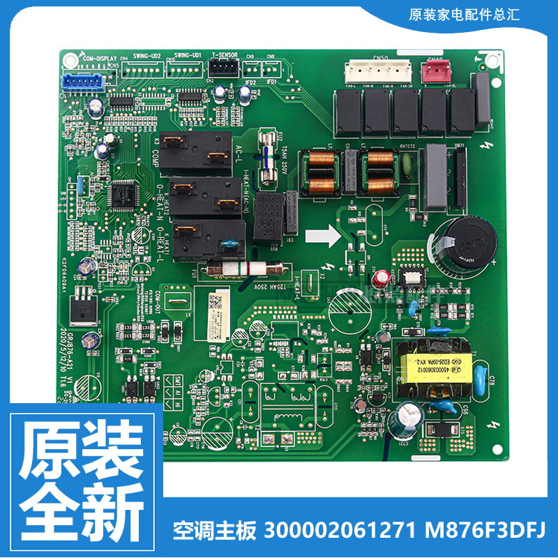 正品格力空调配件电脑主板KFR-72L(72530)FNhAc/FNhAk/FNhAt-B3