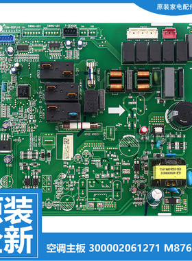 正品格力空调配件电脑主板KFR-72L(72530)FNhAc/FNhAk/FNhAt-B3