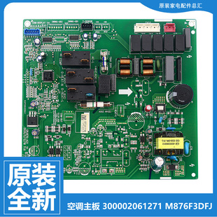 格力空调配件电脑主板KFR FNhAd 72L FNhAc C3全新3P 72530 正品