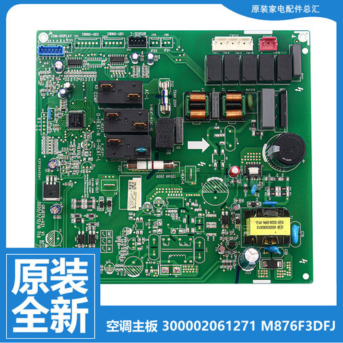 正品格力空调配件电脑主板KFR-72L(72530)FNhAc/FNhAd-C3全新3P