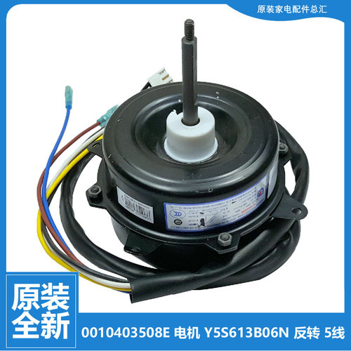 原装海尔空调配件电机KFR-26W/0523T/0823/0923AT/09AL23A/0523AT