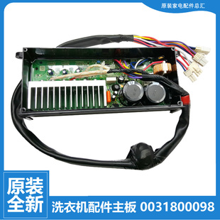 B8516BF61 B7536BF61 原装 海尔洗衣机配件变频器驱动板B7516BF61