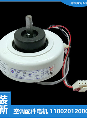 原装美的空调配件风机电机KFR-35G/WDCA3@/WJAA3@/WJAD3/WJAR3