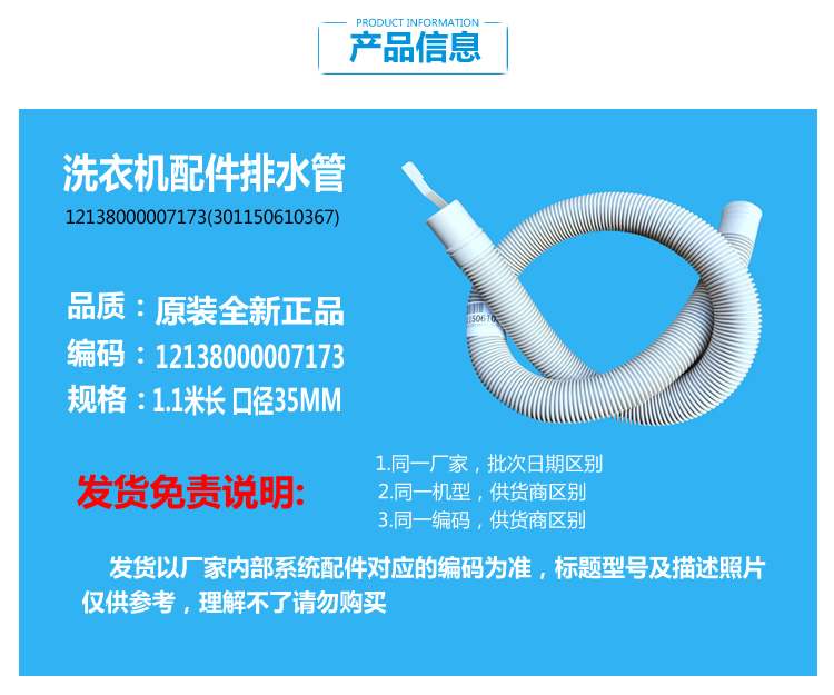 原装美的洗衣机配件出排水管MP80-V606/X709/XS809 MP85-JS828(L)