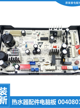 原装海尔热水器配件电脑电源控制主板JSQ22-TFSRB(12T/Y) TFSC(Y)