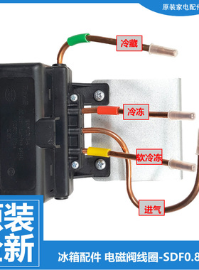 原装海尔冰箱配件双体脉冲电磁阀BCD-208BSV/211BSY/211BSA/216SD