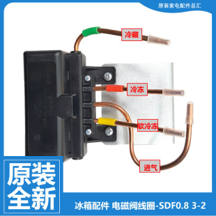 海尔冰箱配件双体脉冲电磁阀BCD 198K 191KS 198BSC 206BGS 原装