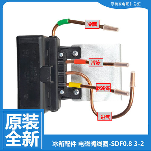 原装海尔冰箱配件双体脉冲电磁阀BCD-208BSV/211BSY/211BSA/216SD