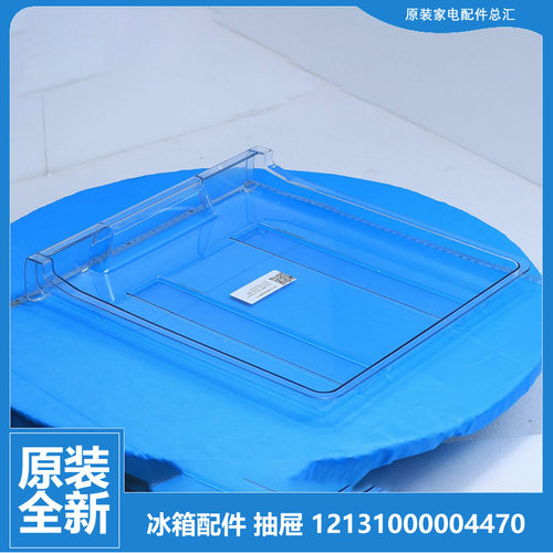 正品小天鹅冰箱配件冷冻室上抽屉BCD-175GLFJ/177GSLK/176L/215GL