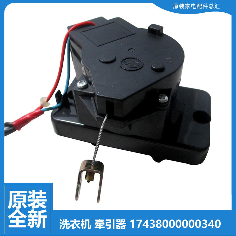 原装美的洗衣机配件排水电机牵引器MB55-X3037G MB65-5026G/5030G