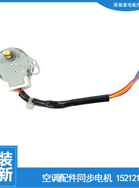 格力空调配件摆叶风同步进电机KF-35G(35369)Aa-2/(353691)BcD-2