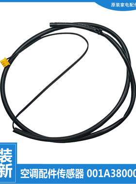 原装海尔空调配件温度传感器感温KFR-28GW/DBPQXF/UDBPZXF/RDBPQX