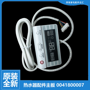 海尔热水器配件电脑显示控制主板ES50H ES60H ES80H 原装