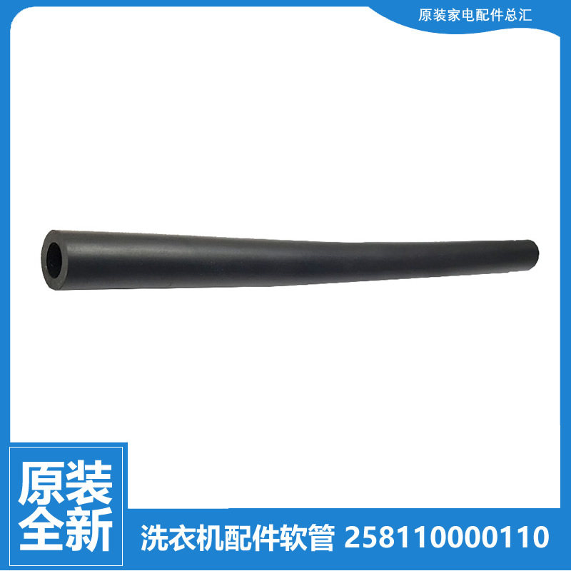 原装格兰仕洗衣机配件进水软管XQG60-A812/F712V/F7312V/F7612V