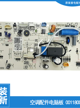 原装海尔空调配件内机电脑控制主板KFR-35G/NFB23A/NFC23A/NGA23A