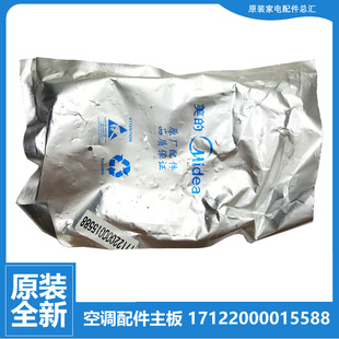 美 空调配件内机电脑主板17122000015588 23G KFRd 适用正品